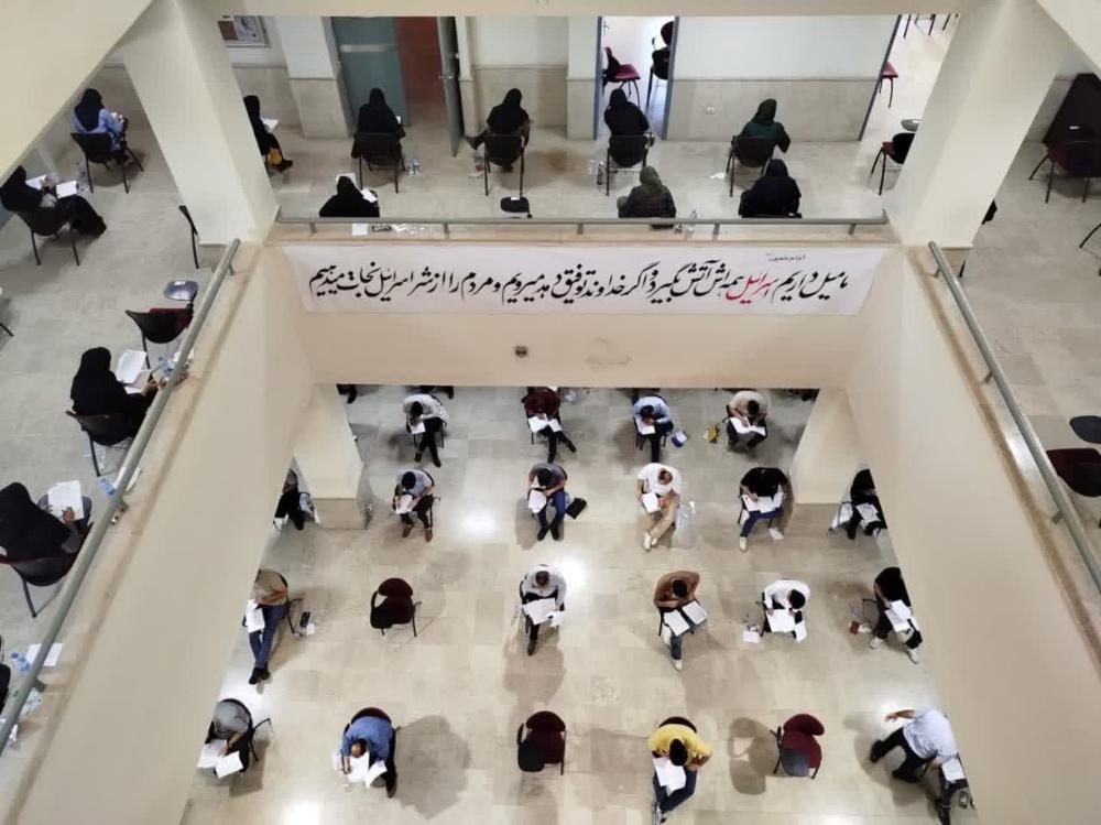 آزمون زبان MSRT در دانشگاه بین المللی امام خمینی (ره) برگزار شد